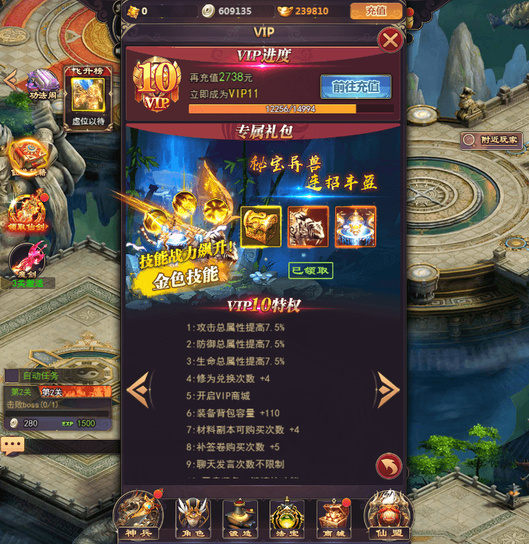 图片[5]-三网H5游戏【修真界H5】最新整理Linux手工服务端+CKD后台+搭建教程-侠隐阁源码