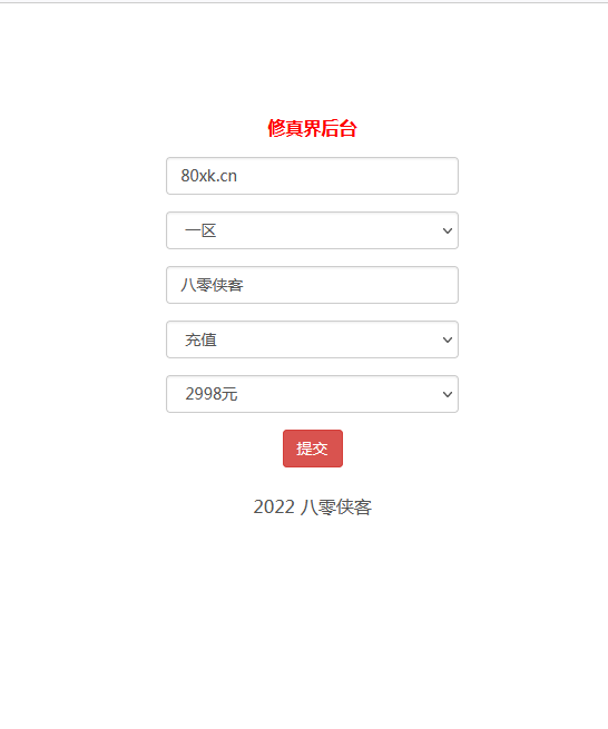 图片[9]-三网H5游戏【修真界H5】最新整理Linux手工服务端+CKD后台+搭建教程-侠隐阁源码