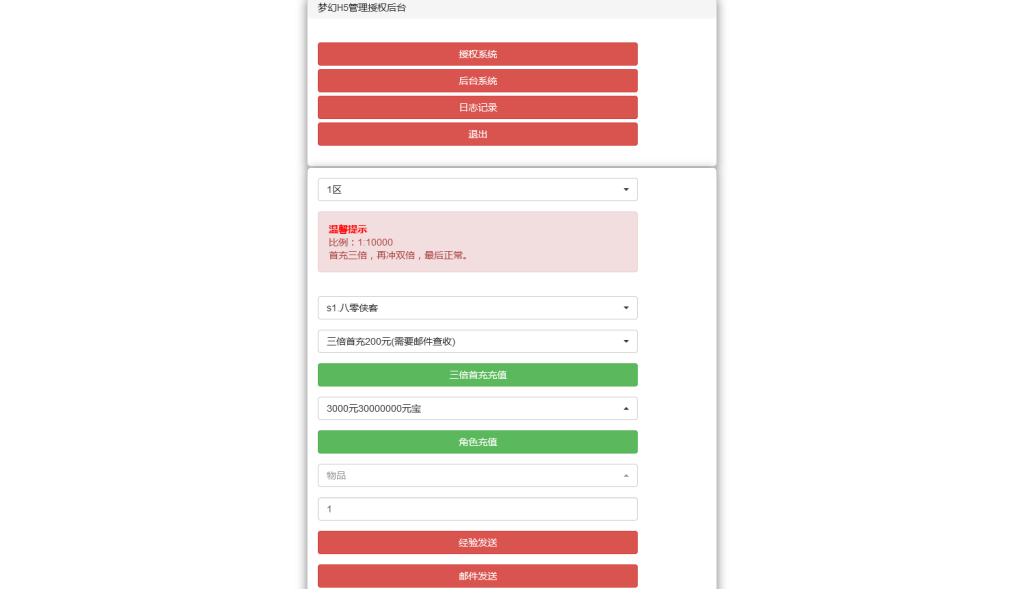 图片[10]-三网H5游戏【梦幻西游H5】最新整理Linux手工服务端+GM授权后台+搭建教程-侠隐阁源码
