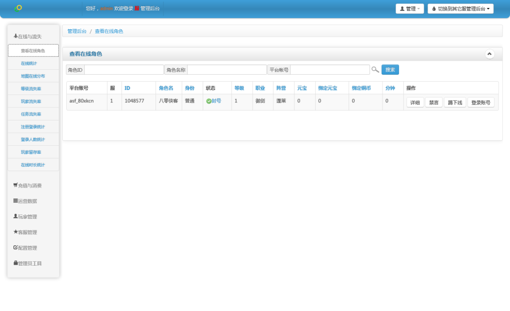 图片[11]-国战题材【九州天下】最新整理Linux手工端+双区完美跨服+去除IP位数+运营后台+授权GM后台+搭建教程-侠隐阁源码
