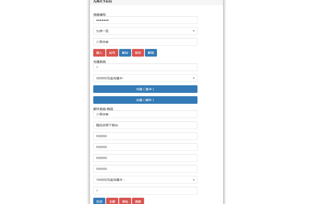 图片[12]-国战题材【九州天下】最新整理Linux手工端+双区完美跨服+去除IP位数+运营后台+授权GM后台+搭建教程-侠隐阁源码