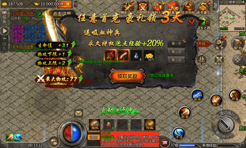 图片[3]-三网H5游戏【怒斩屠龙H5】最新整理Linux手工服务端+GM授权后台+搭建教程-侠隐阁源码