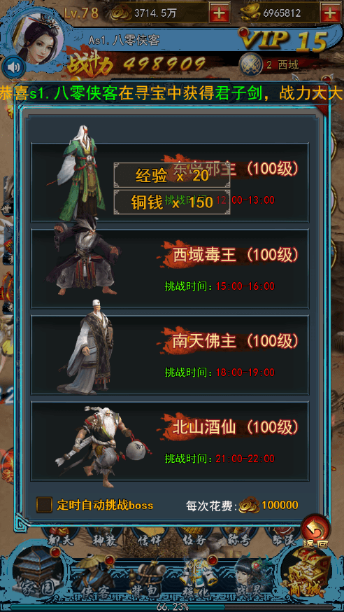图片[4]-三网H5游戏【花千骨传说H5】最新整理WIN系服务端+运营后台+详细搭建教程-侠隐阁源码