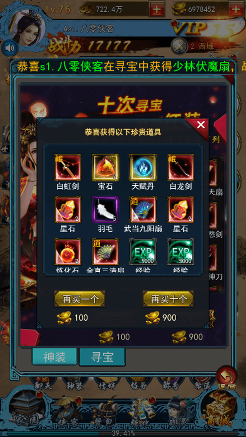 图片[6]-三网H5游戏【花千骨传说H5】最新整理WIN系服务端+运营后台+详细搭建教程-侠隐阁源码