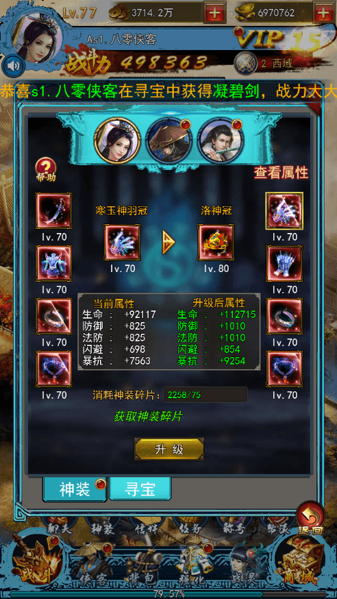 图片[8]-三网H5游戏【花千骨传说H5】最新整理WIN系服务端+运营后台+详细搭建教程-侠隐阁源码