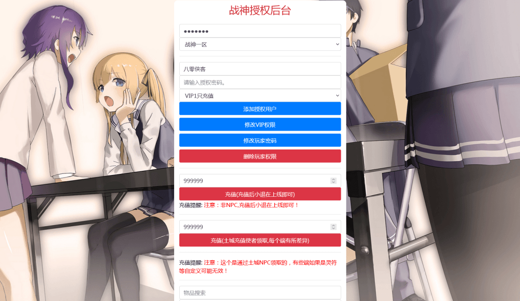 图片[10]-战神引擎传奇手游【新版UI永恒火龙修复版】最新整理WIN系服务端+安卓+GM后台+搭建教程-侠隐阁源码