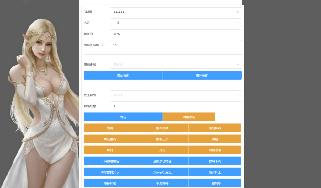 图片[11]-MT3换皮梦幻【七剑西游】最新整理Linux商业开服手工服务端+安卓苹果双端+GM后台+全套源码+搭建教程-侠隐阁源码