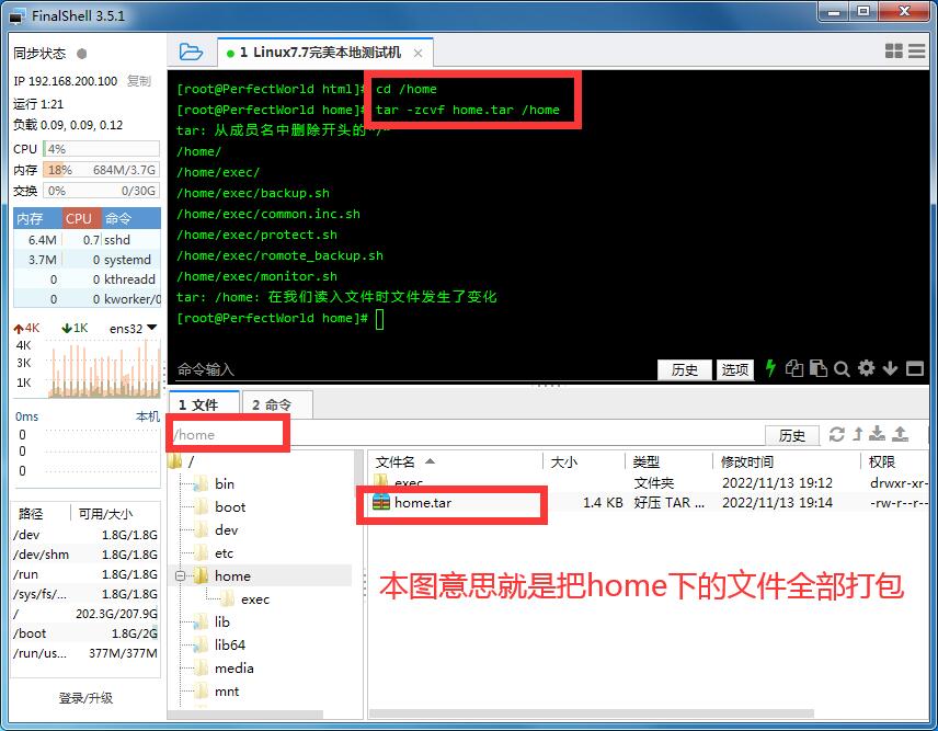 CentOS任意系统下tar压缩文件命令宝典大全-开发工具论坛-社区热门-侠隐阁源码