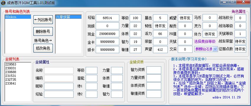 图片[11]-网游单机【成吉思汗3】最新整理WIN一键服务端+GM工具+搭建教程-侠隐阁源码
