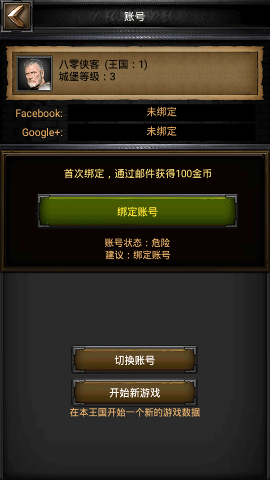 图片[5]-策略手游【列王的纷争】最新整理WIN系服务端+安卓+GM后台+搭建教程-侠隐阁源码