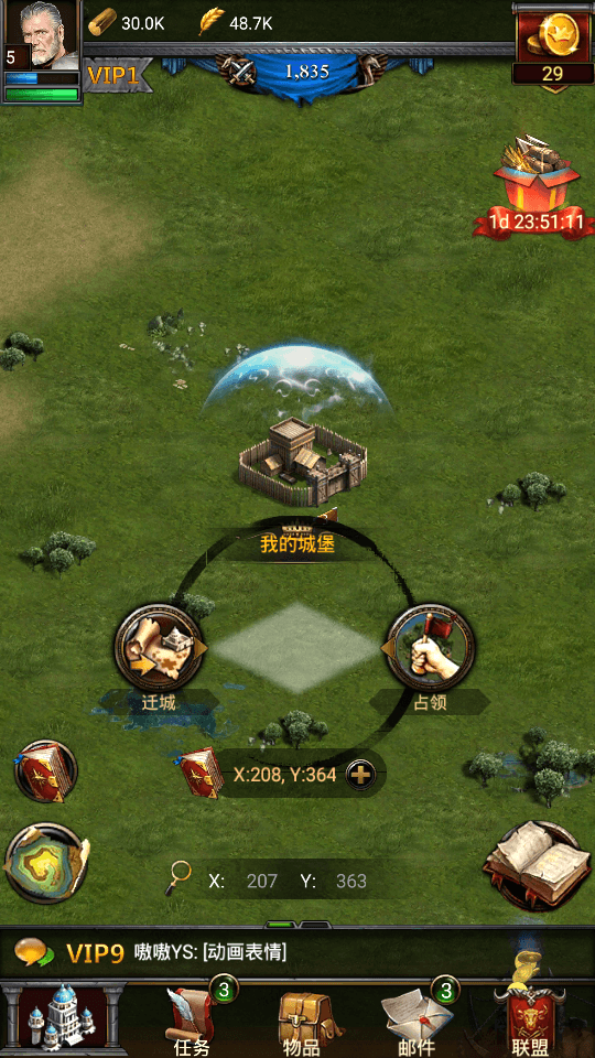 图片[9]-策略手游【列王的纷争】最新整理WIN系服务端+安卓+GM后台+搭建教程-侠隐阁源码