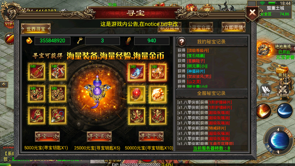图片[9]-幽冥传奇手游【幽冥战神复古三职业】最新整理WIN系服务端+安卓苹果双端+双区跨服+GM后台+运营后台+搭建教程-侠隐阁源码