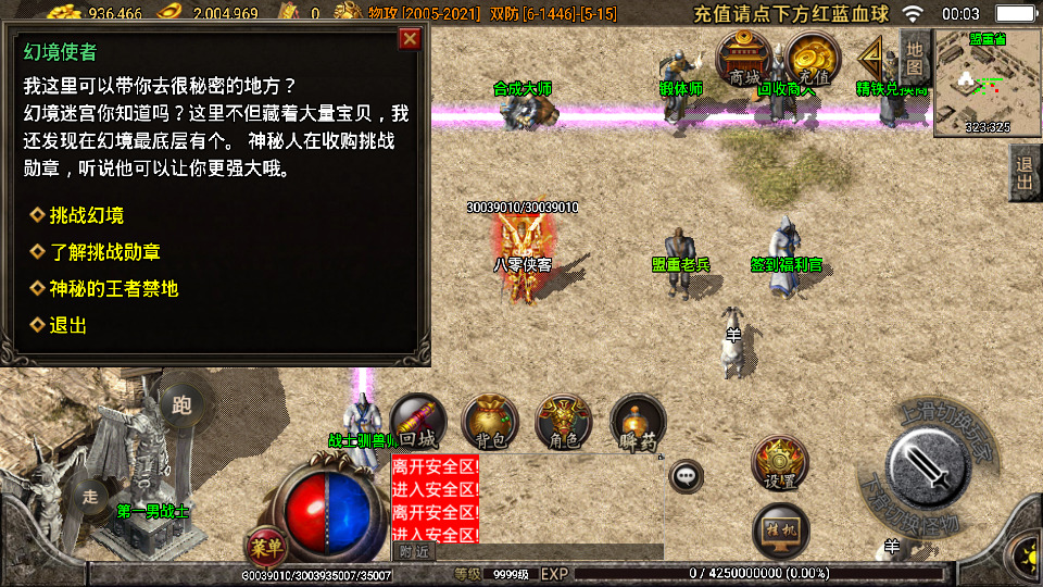 图片[5]-战神引擎传奇手游【1.76布衣传奇白猪版】最新整理WIN系复古服务端+安卓+GM授权后台+搭建教程-侠隐阁源码