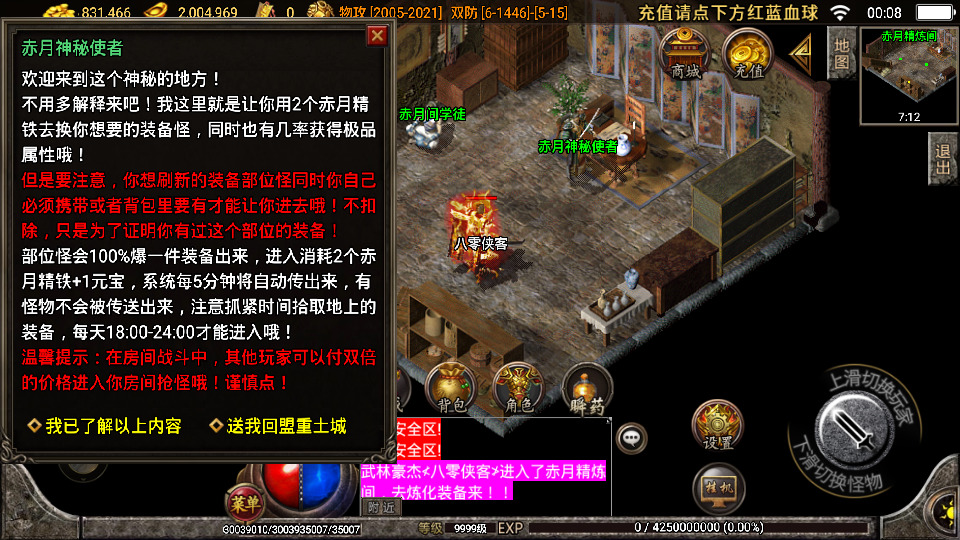 图片[8]-战神引擎传奇手游【1.76布衣传奇白猪版】最新整理WIN系复古服务端+安卓+GM授权后台+搭建教程-侠隐阁源码