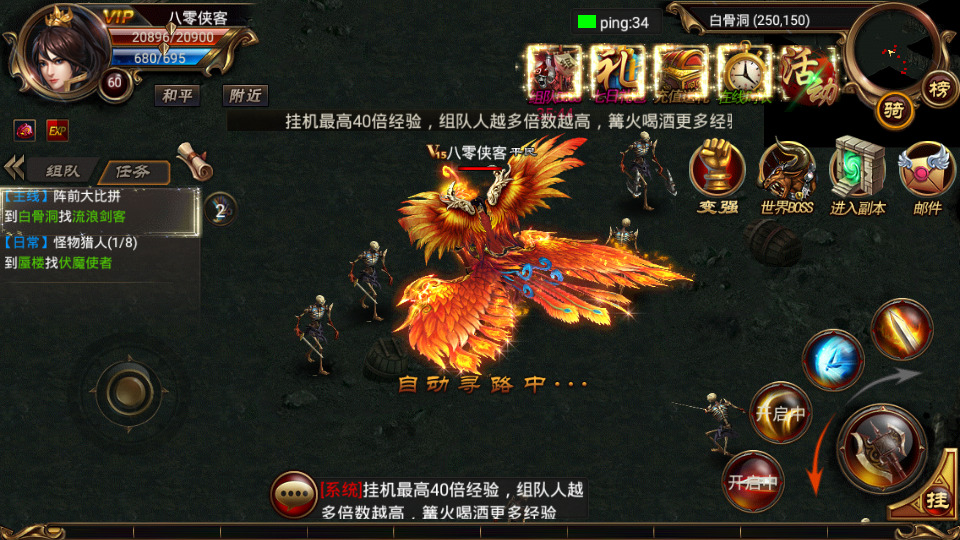 图片[4]-经典传奇手游【烈焰遮天宝石转生版】最新整理WIN一键服务端+GM后台+管理后台+搭建教程-侠隐阁源码