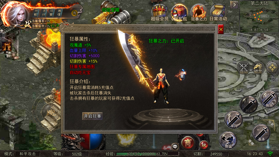 图片[5]-白日门传奇手游【魔道祖师】最新整理WIN系一键即玩服务端+安卓苹果双端+GM后台+搭建教程-侠隐阁源码