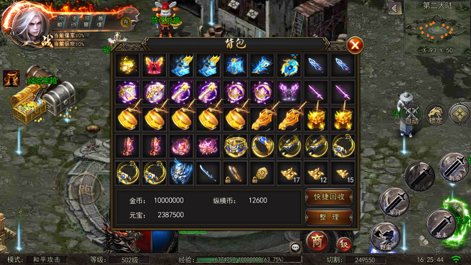 图片[7]-白日门传奇手游【魔道祖师】最新整理WIN系一键即玩服务端+安卓苹果双端+GM后台+搭建教程-侠隐阁源码