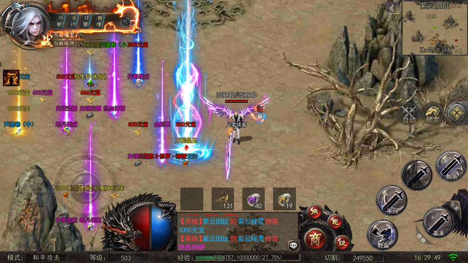 图片[9]-白日门传奇手游【魔道祖师】最新整理WIN系一键即玩服务端+安卓苹果双端+GM后台+搭建教程-侠隐阁源码
