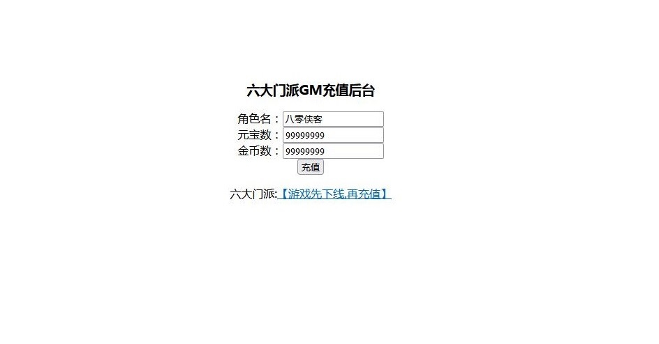 图片[11]-古风武侠角色扮演手游【六大门派】最新整理Win系一键既玩服务端+安卓+充值后台+搭建教程-侠隐阁源码