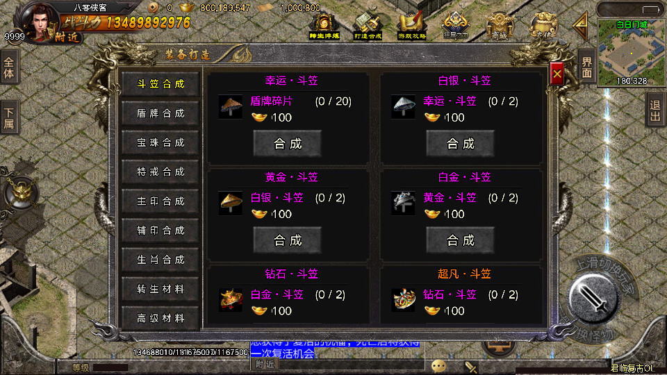 图片[6]-战神引擎传奇手游【单职业君临冰雪十三大陆】最新整理WIN系特色服务端+安卓+GM后台+搭建教程-侠隐阁源码