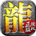 论坛话题  雷霆传奇H5-侠隐阁源码