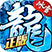 论坛话题  白鹭冰雪传奇H5-侠隐阁源码