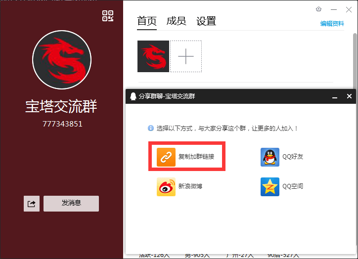 西游H5添加打开游戏自动弹窗加群-游戏技术论坛-社区热门-侠隐阁源码