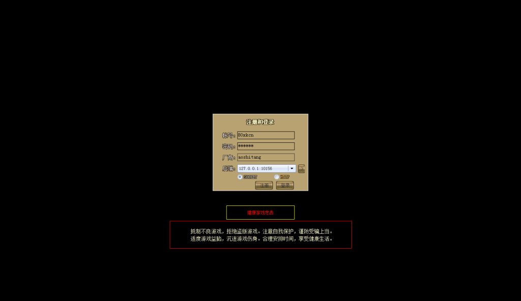 图片[1]-经典页游【征战四方】最新整理WIN一键端+IP配置器+GM工具+搭建教程-侠隐阁源码