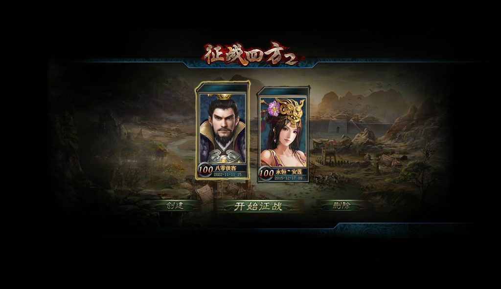 图片[2]-经典页游【征战四方】最新整理WIN一键端+IP配置器+GM工具+搭建教程-侠隐阁源码