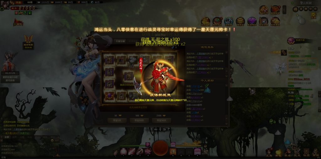 图片[2]-经典页游【神女天下】最新整理VM一键服务端+GM工具+搭建教程-侠隐阁源码
