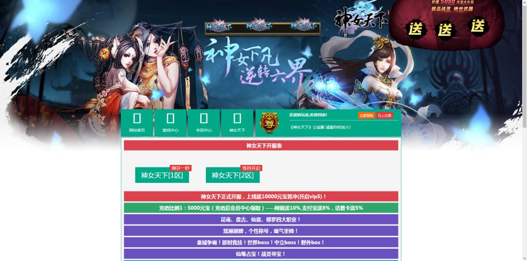 图片[10]-经典页游【神女天下】最新整理VM一键服务端+GM工具+搭建教程-侠隐阁源码