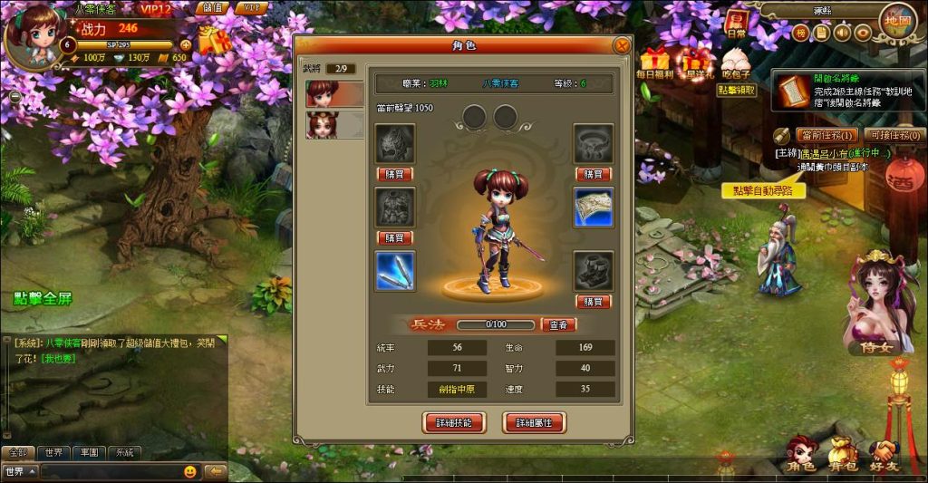 图片[4]-经典页游【将神录】最新整理WIN一键端+IP配置器+GM工具+搭建教程-侠隐阁源码