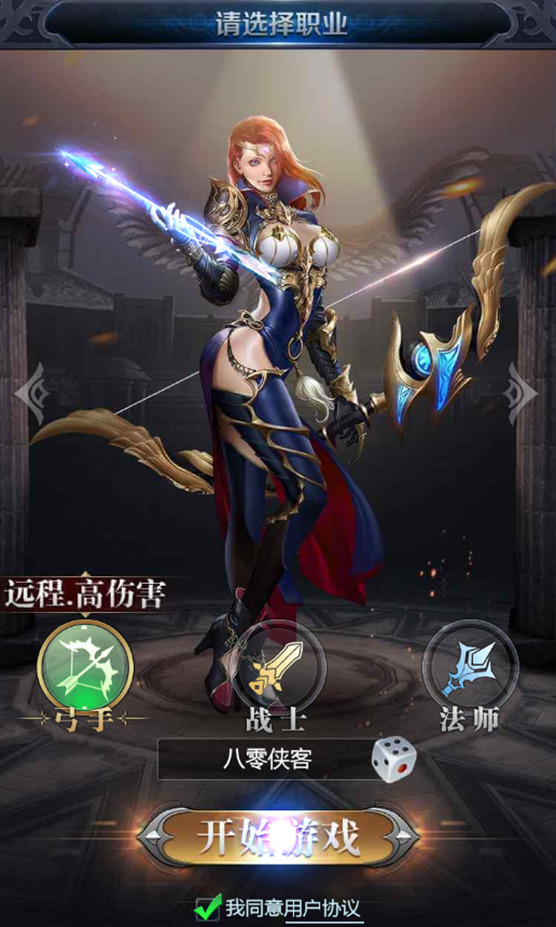图片[2]-三网H5游戏【决战魔域H5】最新整理WIN系服务端+GM授权后台+搭建教程-侠隐阁源码
