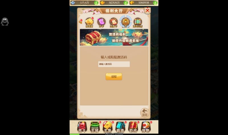 西游H5兑换码教程-侠隐阁源码