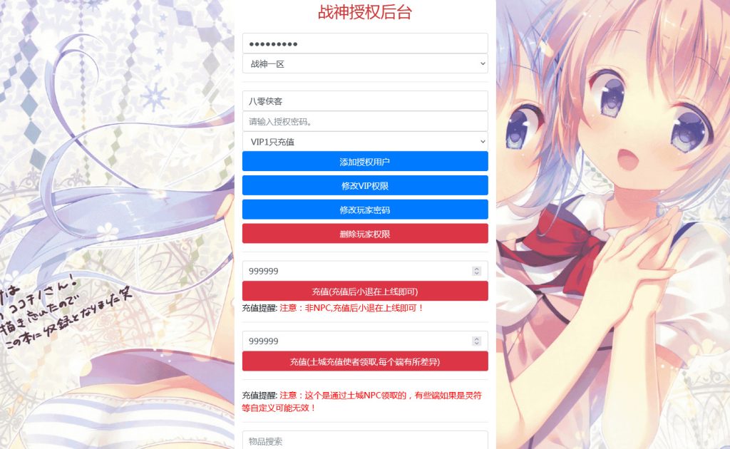 图片[10]-战神引擎传奇手游【1.76布衣传奇白猪版】最新整理WIN系复古服务端+安卓+GM授权后台+搭建教程-侠隐阁源码