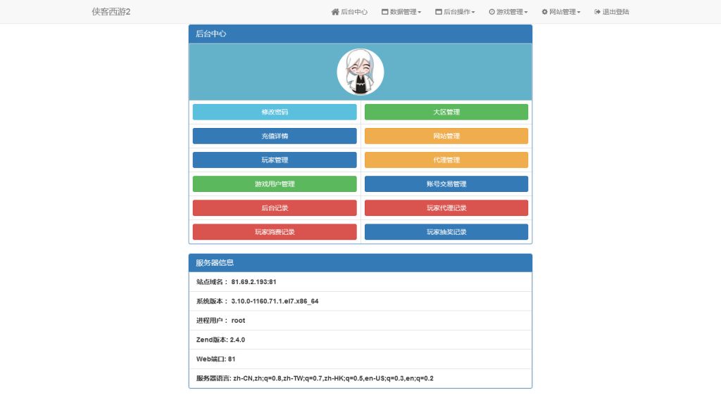 图片[14]-MT3换皮梦幻【侠客西游2】最新整理Linux商业开服手工服务端+安卓苹果双端+GM后台+全套源码+搭建教程-侠隐阁源码