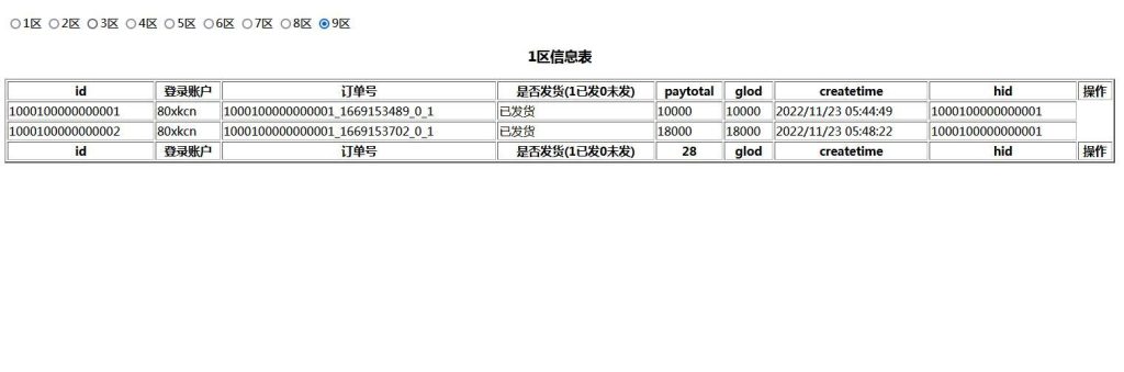 图片[10]-三网H5游戏【封神问道H5修复版】最新整理WIN系一键即玩服务端+GM后台+搭建教程-侠隐阁源码