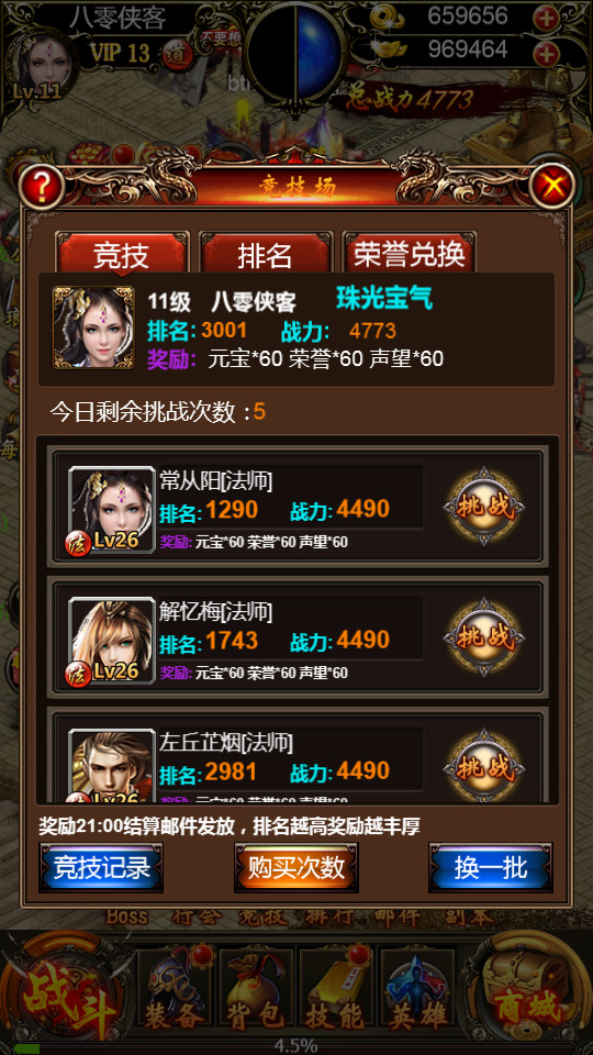 图片[6]-三网H5游戏【热血霸业H5假人版】最新整理WIN系服务端+GM后台+搭建教程-侠隐阁源码