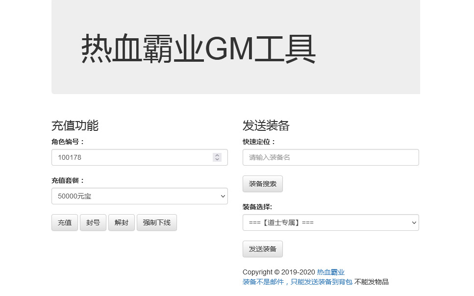图片[10]-三网H5游戏【热血霸业H5假人版】最新整理WIN系服务端+GM后台+搭建教程-侠隐阁源码