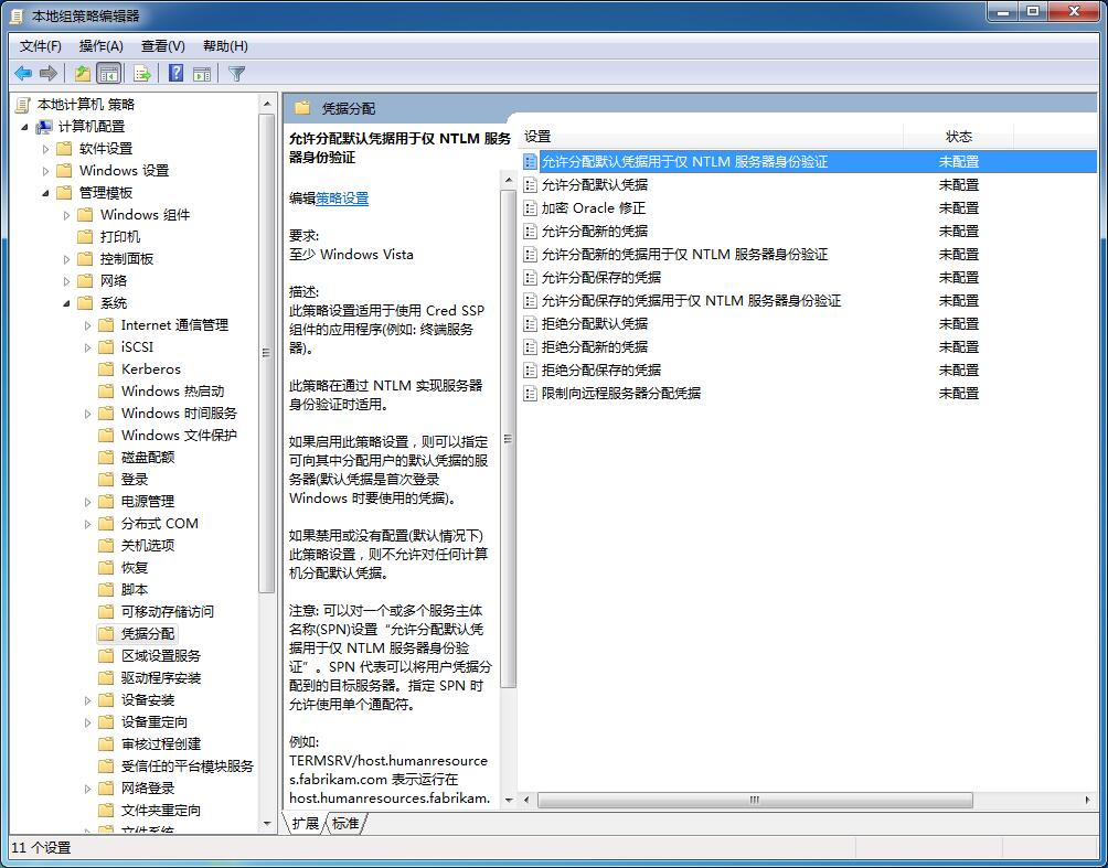 图片[2]-Win7系统电脑远程桌面连接无法记住密码的解决办法-开发工具论坛-社区热门-侠隐阁源码