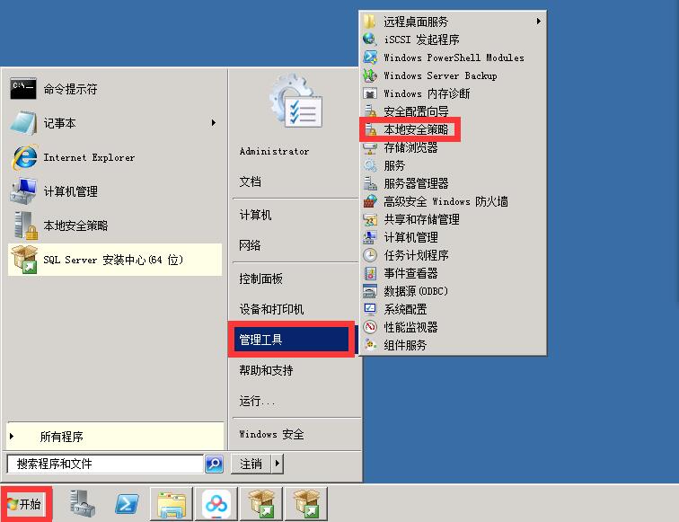 windows服务器中解决Sqlserver2008数据库sa密码长度不符合策略要求-侠隐阁源码