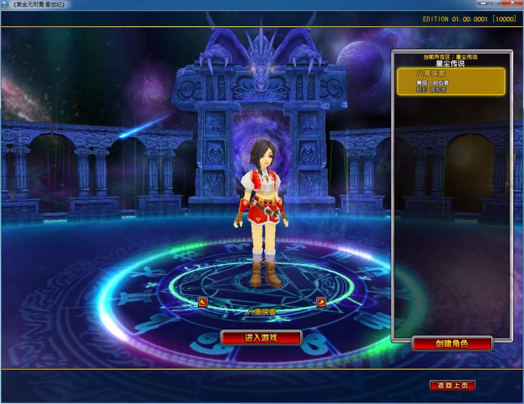 图片[2]-经典端游【星尘传说】最新整理WIN一键服务端+GM工具+搭建教程-侠隐阁源码