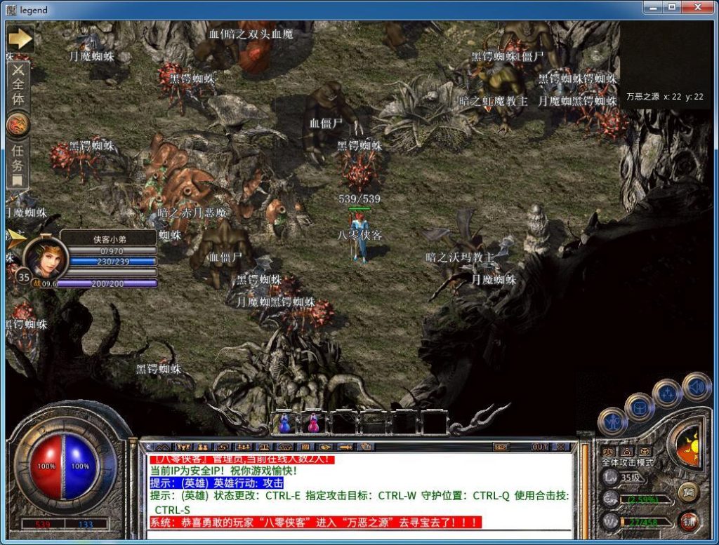 图片[4]-XO三端引擎传奇手游【1.80巅峰霸主星王合击】最新整理WIN系复古服务端+PC安卓苹果三端互通+搭建教程-侠隐阁源码