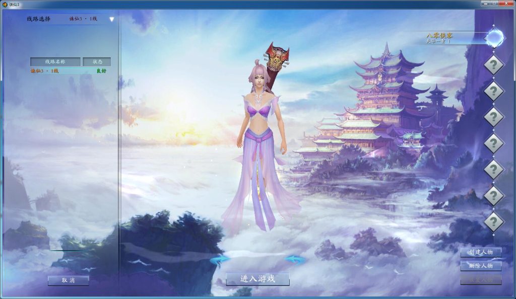 图片[2]-网游单机【风吟诛仙3】第四版赤壁VM一键即玩服务端+外网服务端+配套GM工具+详细教程-侠隐阁源码