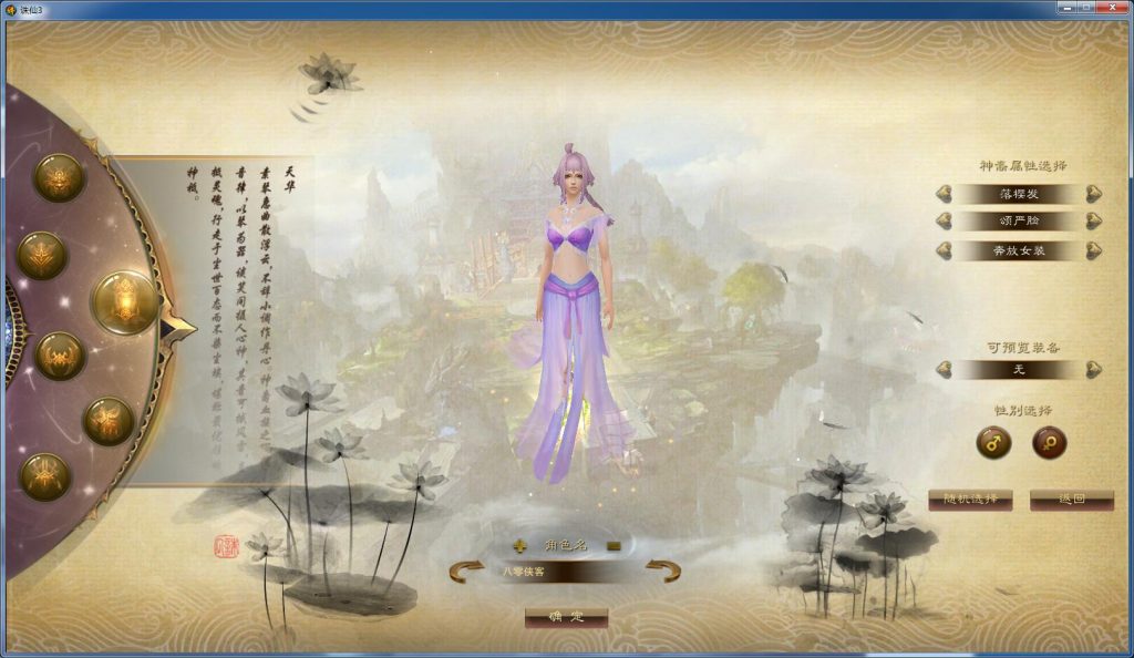 图片[3]-网游单机【风吟诛仙3】第四版赤壁VM一键即玩服务端+外网服务端+配套GM工具+详细教程-侠隐阁源码