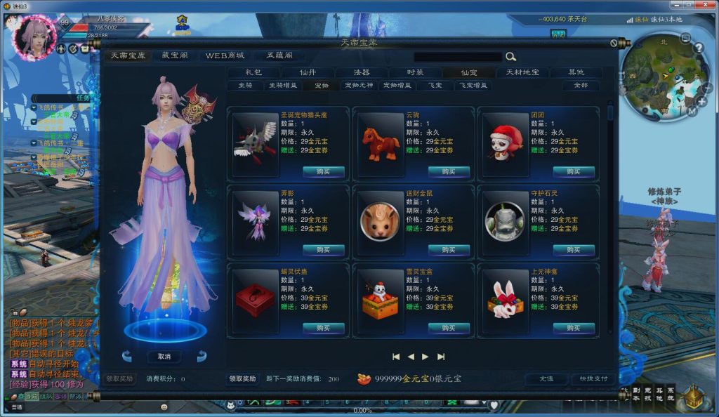 图片[6]-网游单机【风吟诛仙3】第四版赤壁VM一键即玩服务端+外网服务端+配套GM工具+详细教程-侠隐阁源码