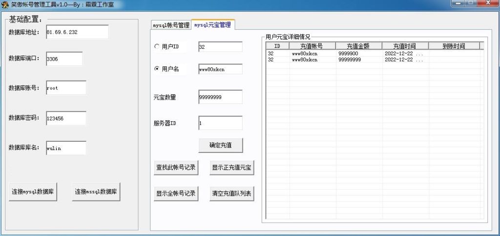 图片[10]-经典网游【武林外传401商业版】最新整理Linux手工端+GM工具+策划工具+网页注册+搭建教程-侠隐阁源码