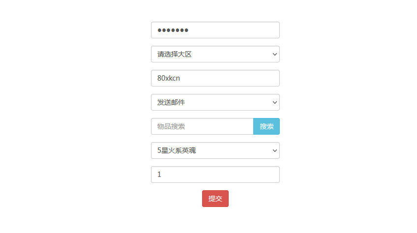 图片[16]-稀有放置卡牌手游【十万个小伙伴】最新整理Linux商业手工服务端+安卓+GM授权后台+搭建教程-侠隐阁源码