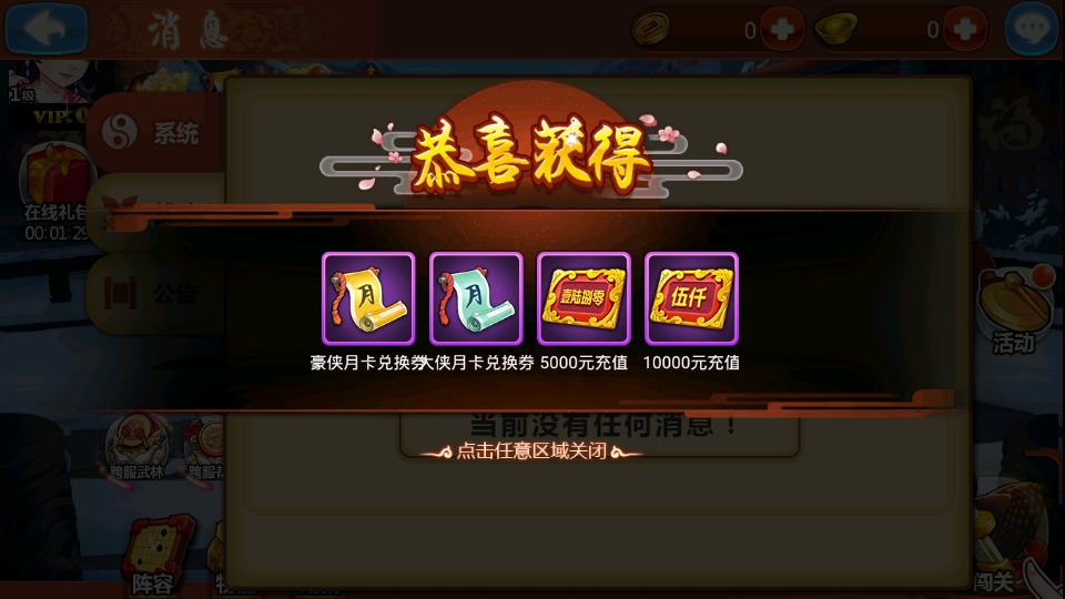 图片[4]-武侠卡牌手游【江湖侠客令渡劫版】WIN系一键即玩服务端+安卓苹果双端+GM授权后台+运营后台+搭建教程-侠隐阁源码