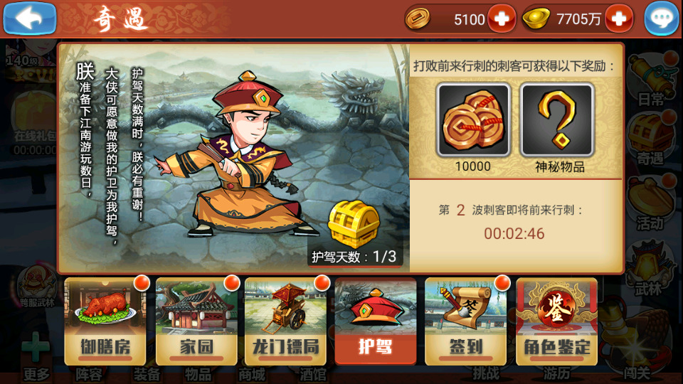 图片[6]-武侠卡牌手游【江湖侠客令渡劫版】WIN系一键即玩服务端+安卓苹果双端+GM授权后台+运营后台+搭建教程-侠隐阁源码